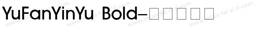 YuFanYinYu Bold字体转换